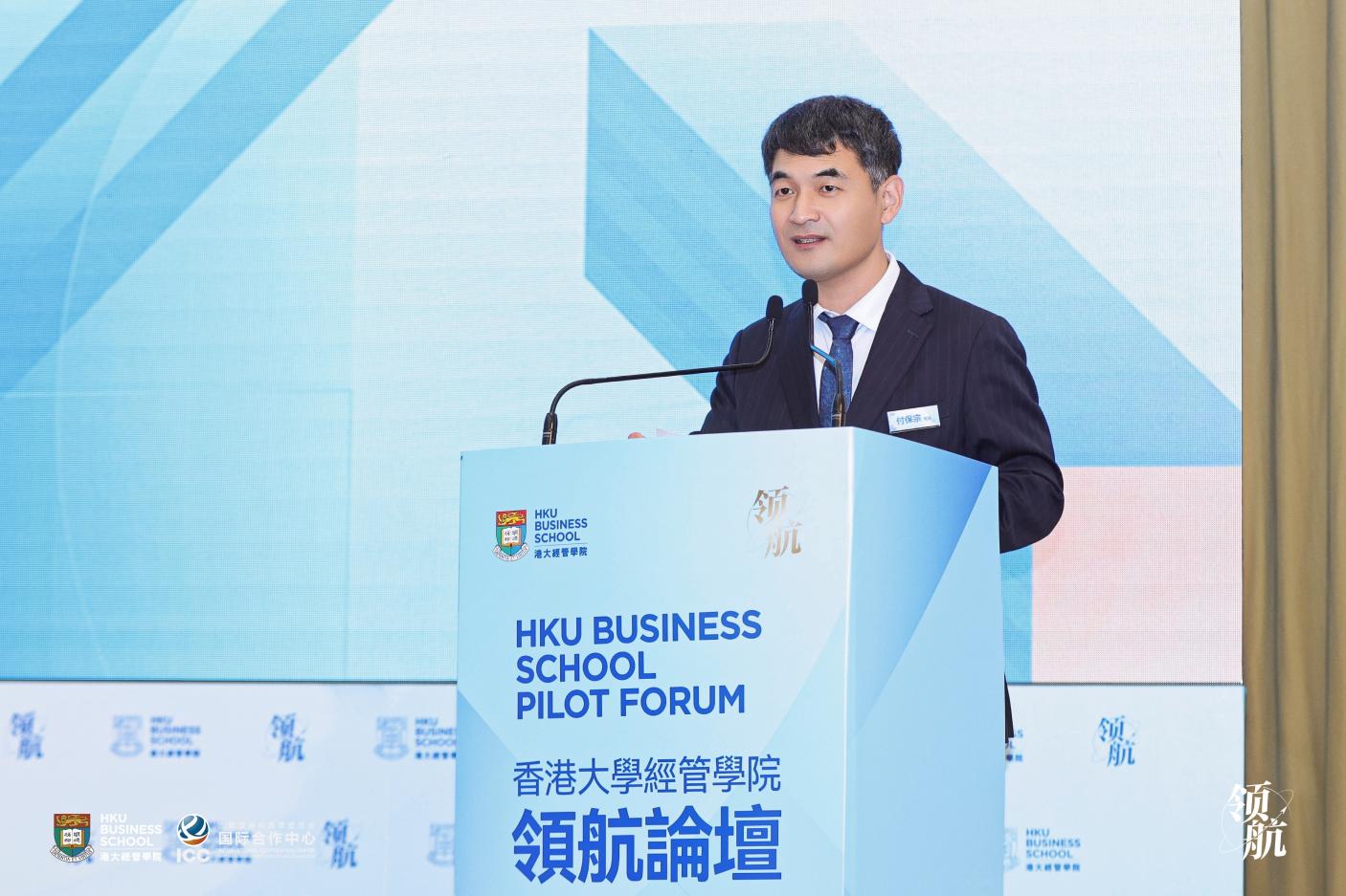 港大经管学院领航论坛暨领航工程战略企业家项目三期班开学典礼隆重举行