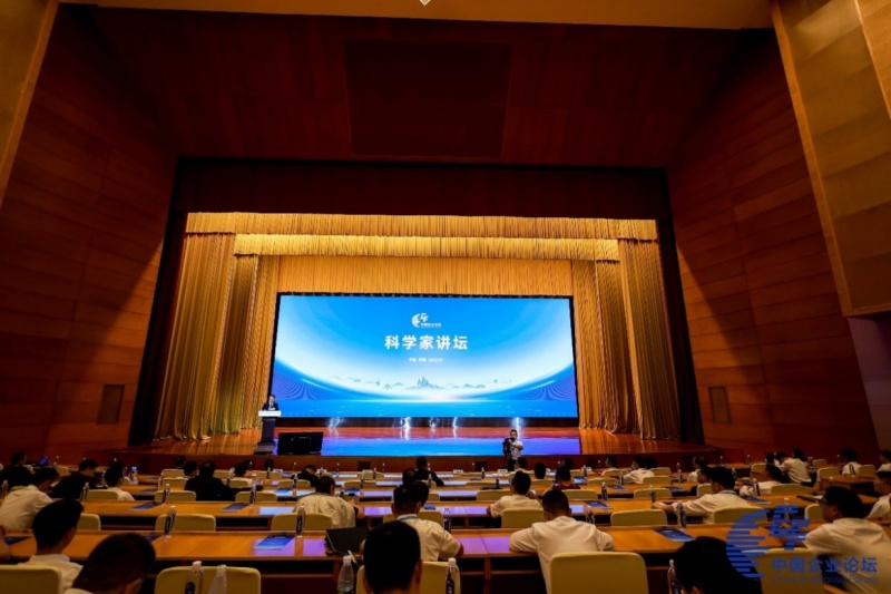 中国企业论坛科学家讲坛热议质量强国建设