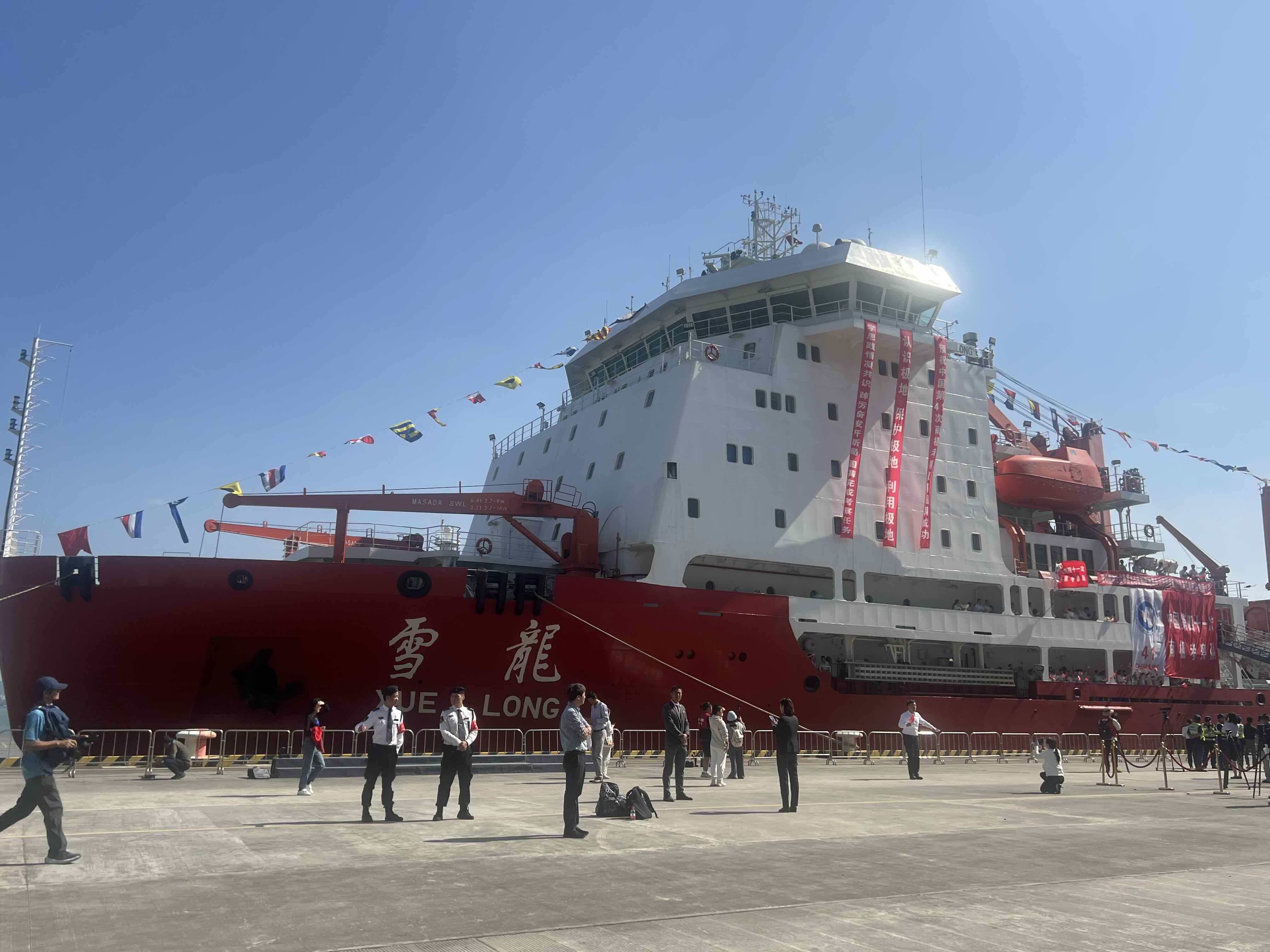 中国第41次南极考察出征  将重点开展三项任务