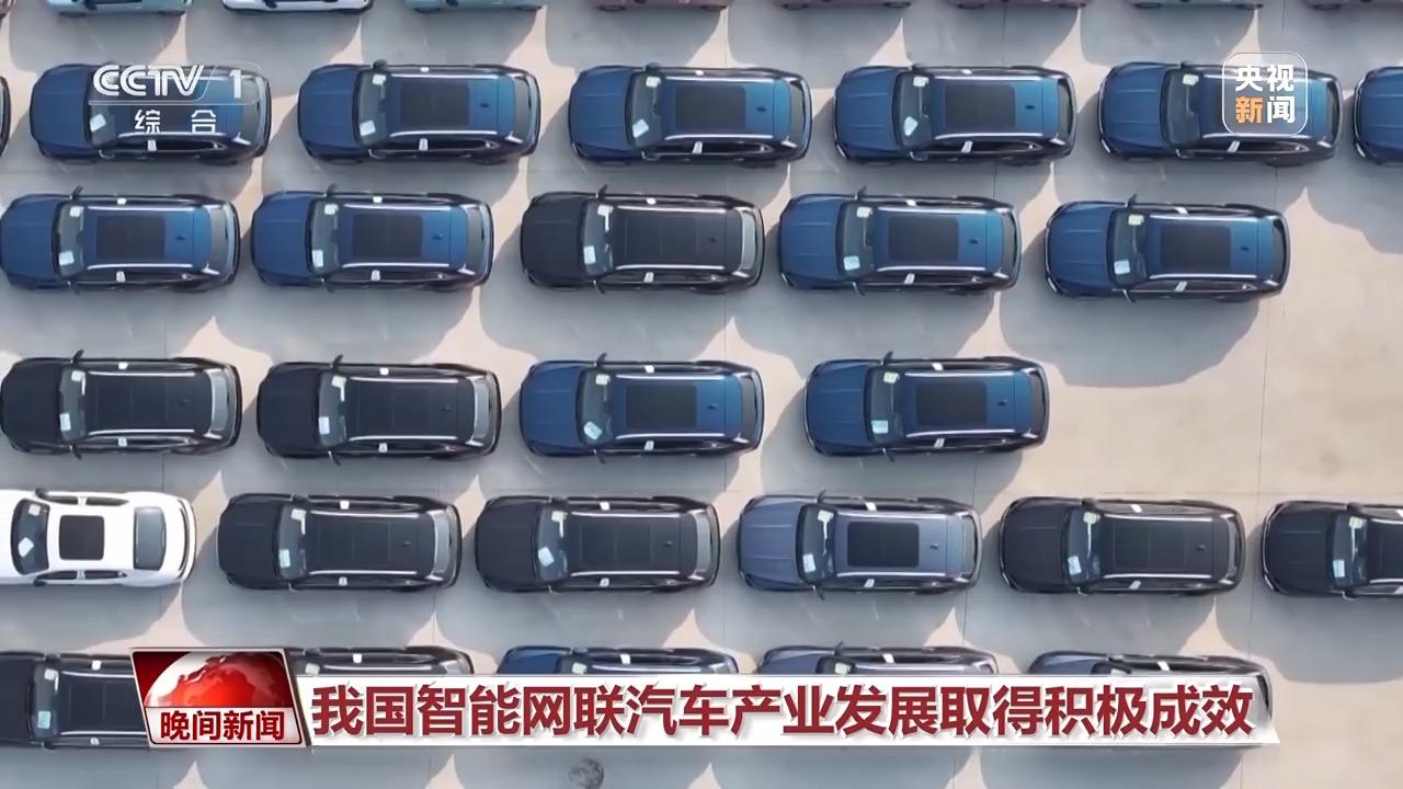 看汽车 要“智”造 我国智能网联汽车产业驶向下一站