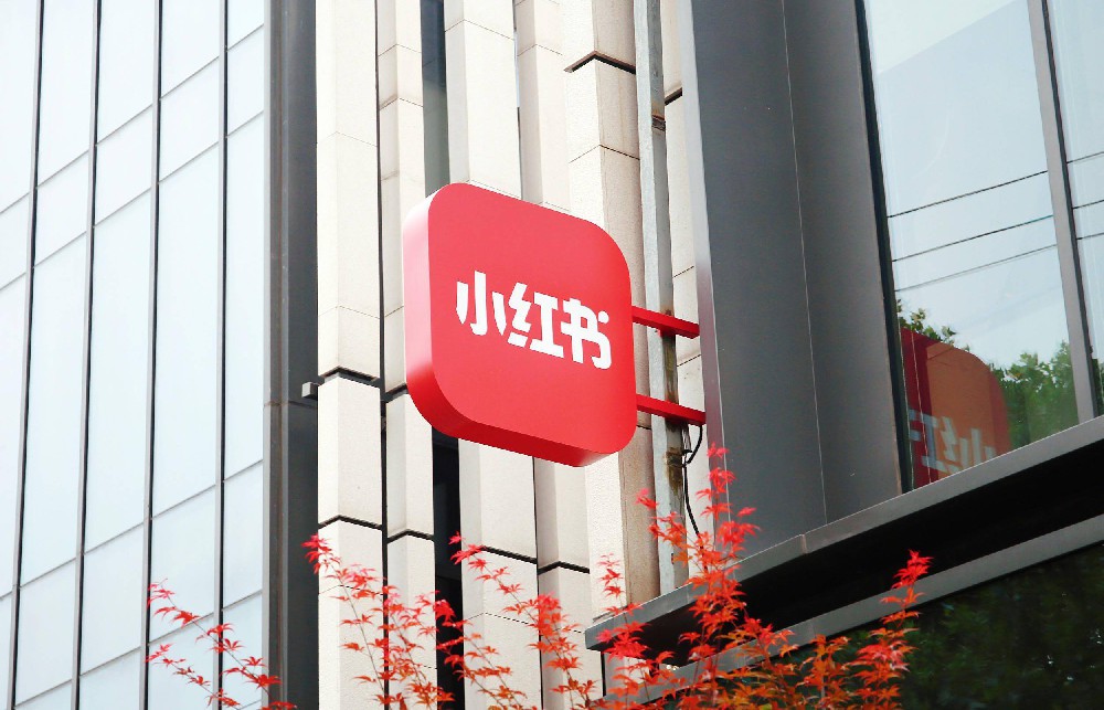 “TikTok难民”大举涌入 小红书能否接住“泼天富贵”？