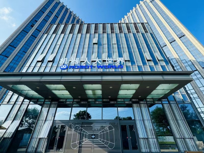 北京市首个全品类机器人展示中心“机器人大世界”正式启幕运营