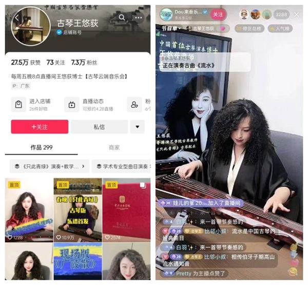 演奏《只此青绿》火出圈后  直播打赏助她找到古琴第二舞台