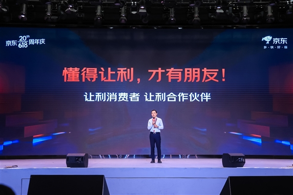 京东零售CEO辛利军:懂得让利 才有朋友!