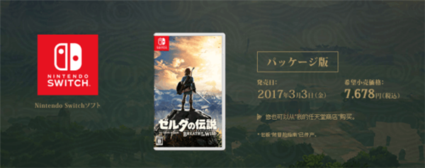 《塞尔达传说:王国之泪》卖爆背后是手游行业的悲哀