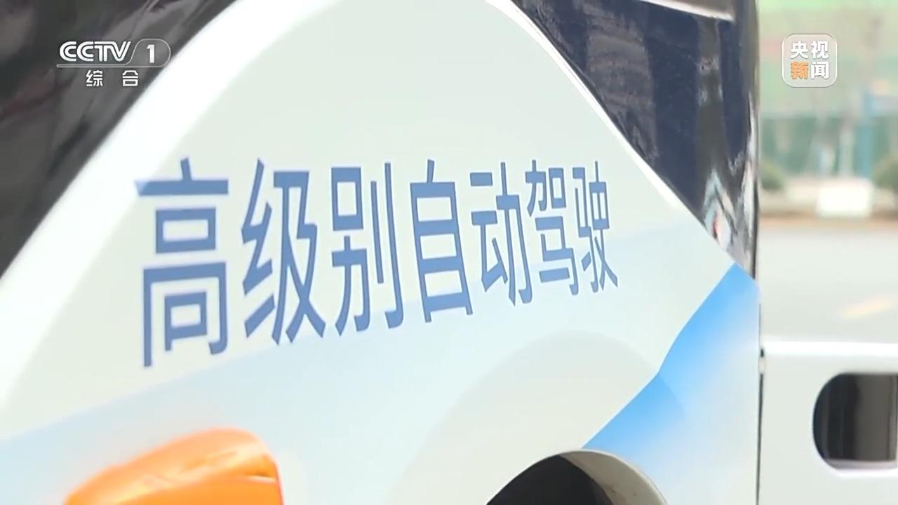 看汽车 要“智”造 我国智能网联汽车产业驶向下一站(图3)