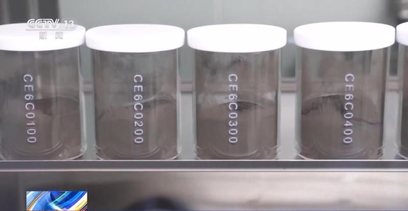 月背“土特产”将开放申请!先发给国内科学家研究(图4) 月背“土特产”将开放申请!先发给国内科学家研究(图4)