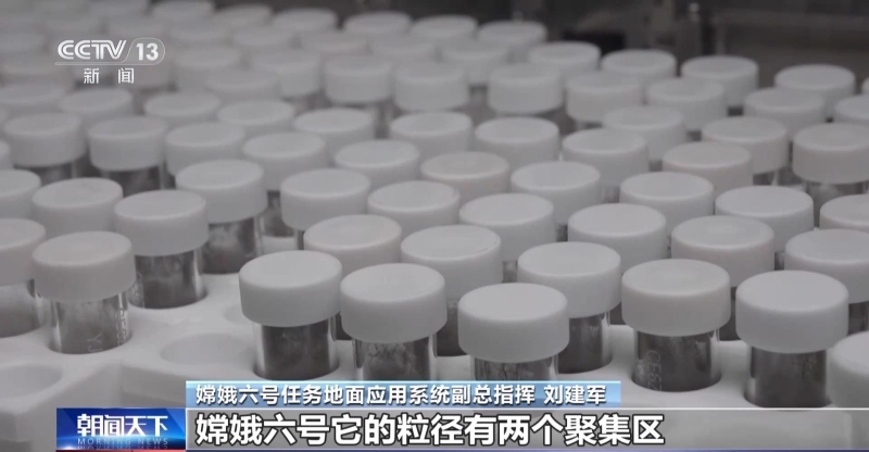 月背“土特产”将开放申请!先发给国内科学家研究(图6) 月背“土特产”将开放申请!先发给国内科学家研究(图6)