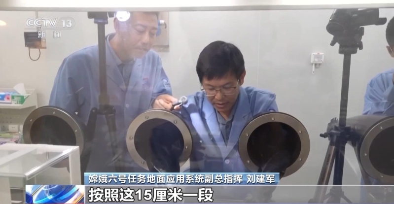 月背“土特产”将开放申请!先发给国内科学家研究(图3) 月背“土特产”将开放申请!先发给国内科学家研究(图3)