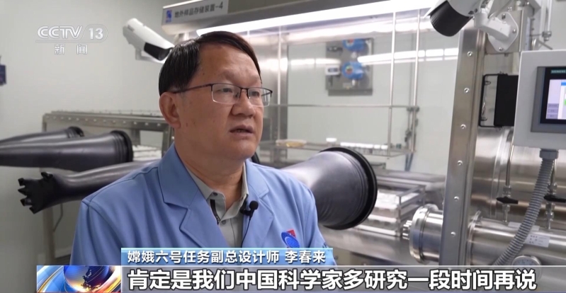 月背“土特产”将开放申请!先发给国内科学家研究(图2) 月背“土特产”将开放申请!先发给国内科学家研究(图2)