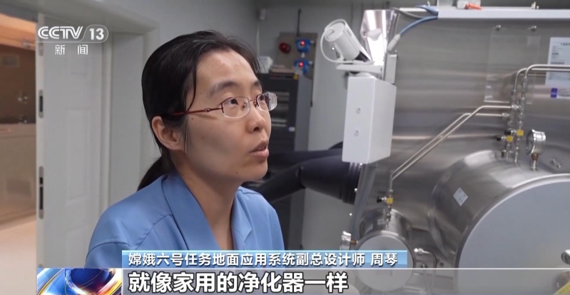 月背“土特产”将开放申请!先发给国内科学家研究(图10) 月背“土特产”将开放申请!先发给国内科学家研究(图10)