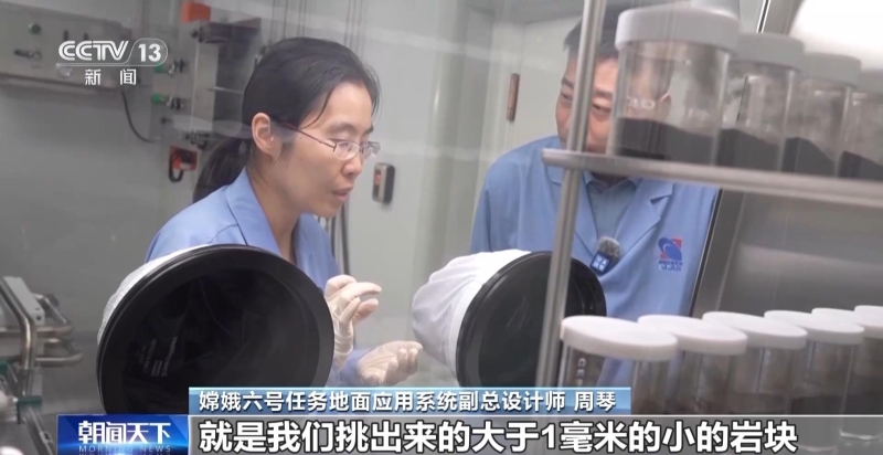 月背“土特产”将开放申请!先发给国内科学家研究(图7) 月背“土特产”将开放申请!先发给国内科学家研究(图7)