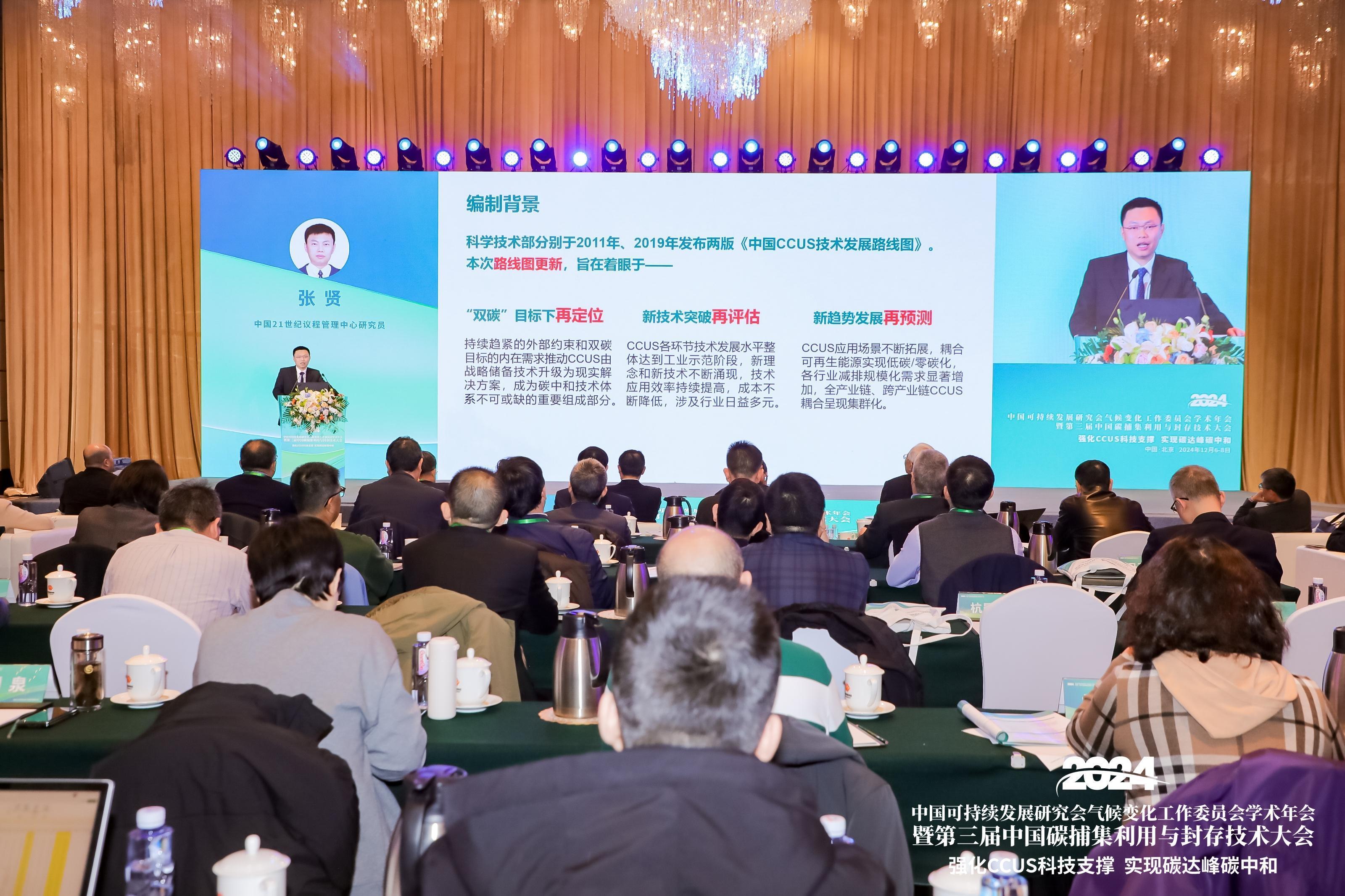 我国学界完成对碳捕集利用与封存技术新定位(图1)