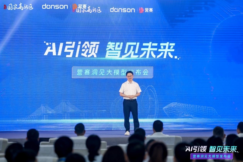 全国首个营销垂域大模型及解决方案在珠海市高新区发布(图1)