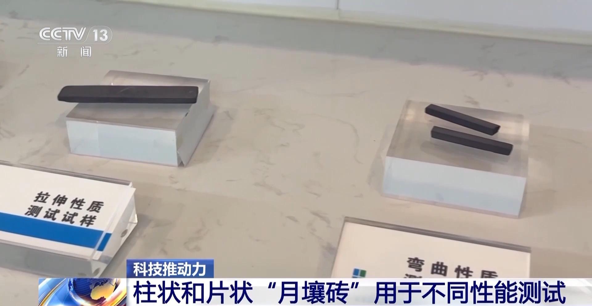 为何设计成榫卯结构?揭秘即将飞向太空的“月壤砖”(图10) 为何设计成榫卯结构?揭秘即将飞向太空的“月壤砖”(图10)