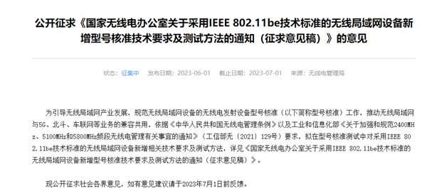 2.9秒下完一部电影！Wi(图2)