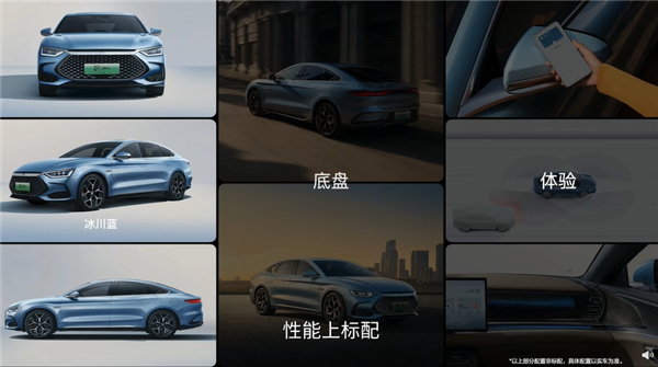 比亚迪再掀桌子!新款汉DM(图5) 比亚迪再掀桌子!新款汉DM(图5)